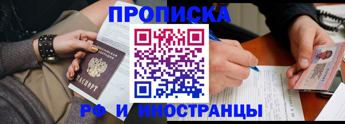 прописка гарантия в Лангепасе