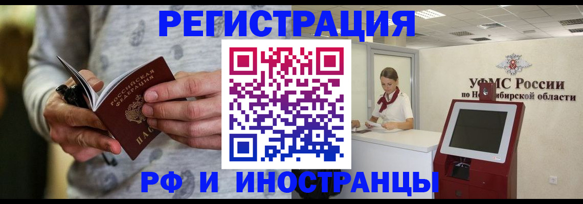 прописка регистрация в Лангепасе